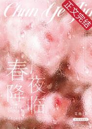 春夜喜雨古诗朗诵及解释