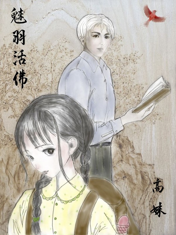 魅羽服装外套