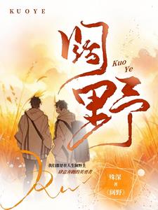阔野定妆喷雾效果