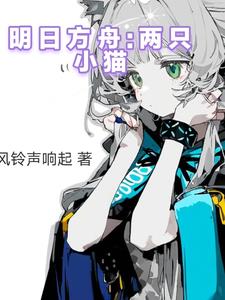 明日方舟两个自选五星选什么